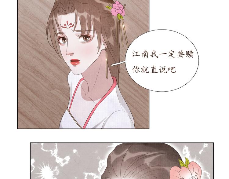 《写命师》第4话 谢谢你们 第8页