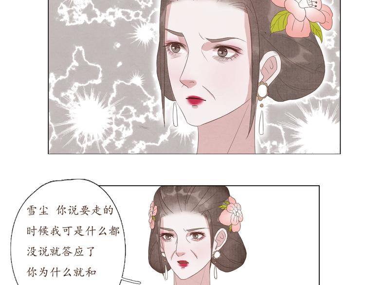 《写命师》第4话 谢谢你们 第9页