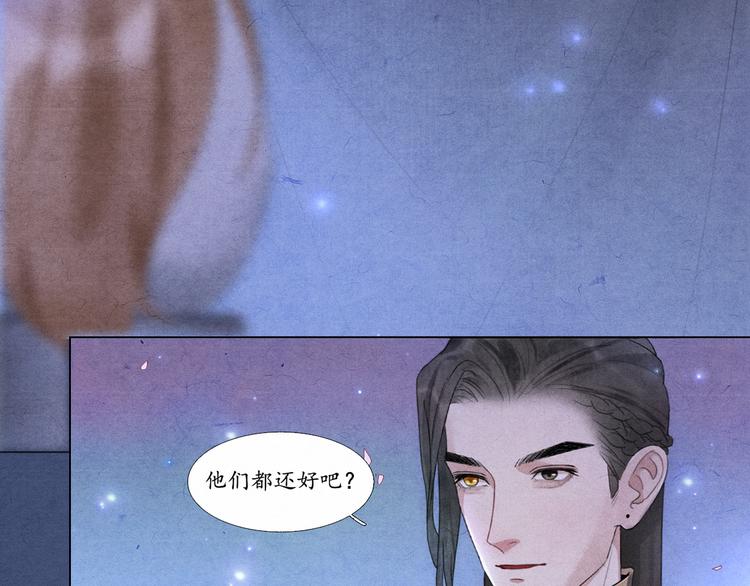 《写命师》第6话 别离开我 第10页