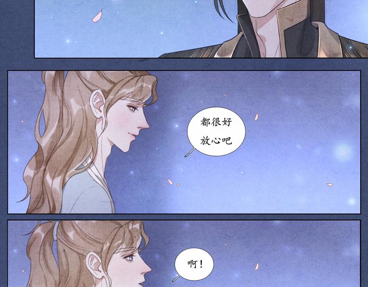 《写命师》第6话 别离开我 第11页