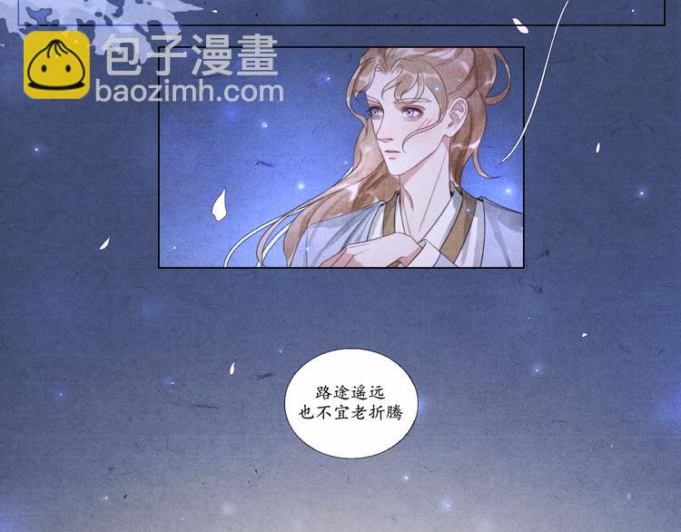《写命师》第6话 别离开我 第23页