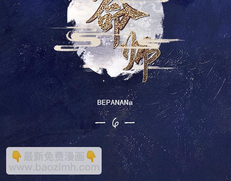 《写命师》第6话 别离开我 第2页