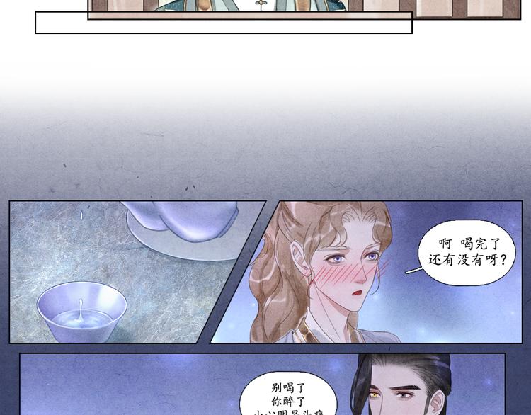 《写命师》第6话 别离开我 第31页
