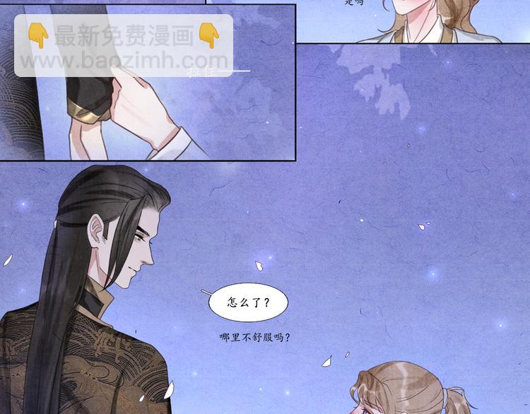 《写命师》第6话 别离开我 第40页