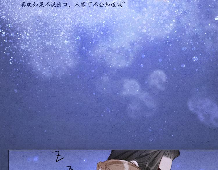 《写命师》第6话 别离开我 第46页
