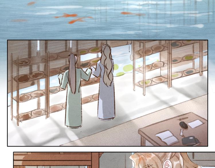 《写命师》第7话 没事就来帮我吧 第19页