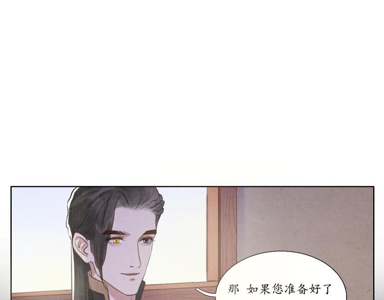 《写命师》第7话 没事就来帮我吧 第44页