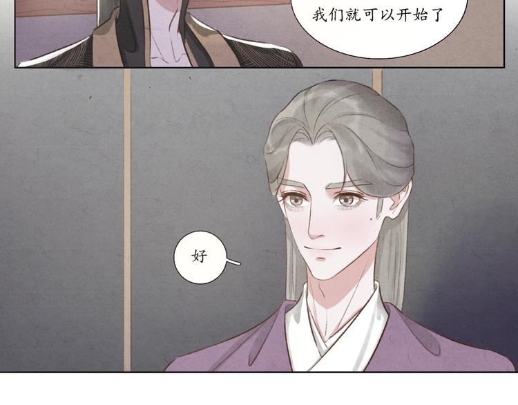 《写命师》第7话 没事就来帮我吧 第45页