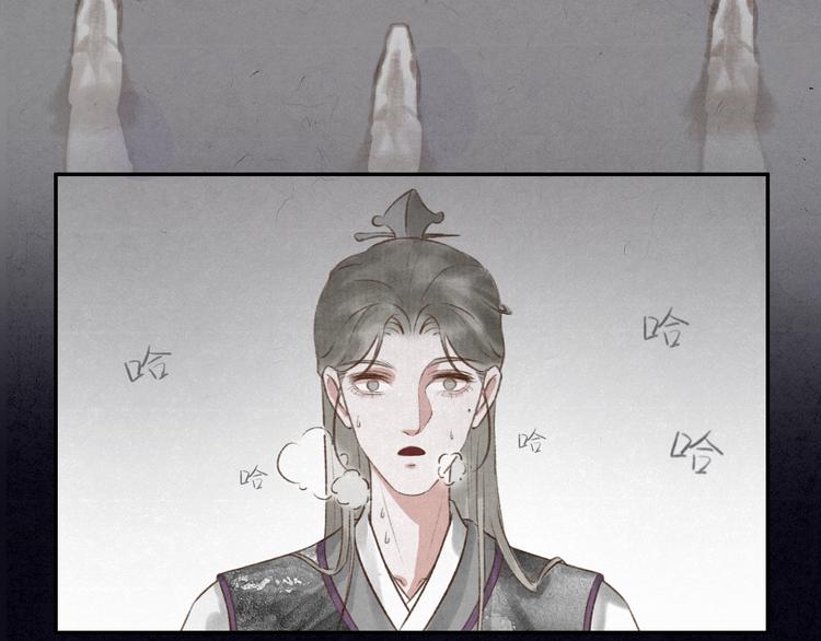 《写命师》第11话 没说的话都说给你 第13页