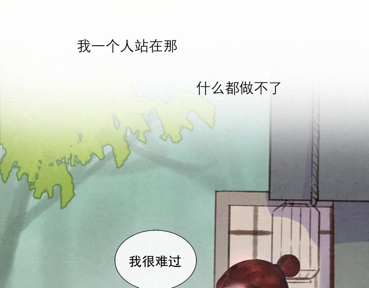 《写命师》第11话 没说的话都说给你 第17页