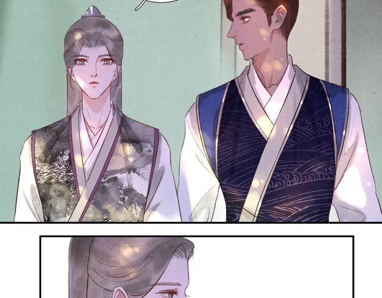 《写命师》第11话 没说的话都说给你 第18页