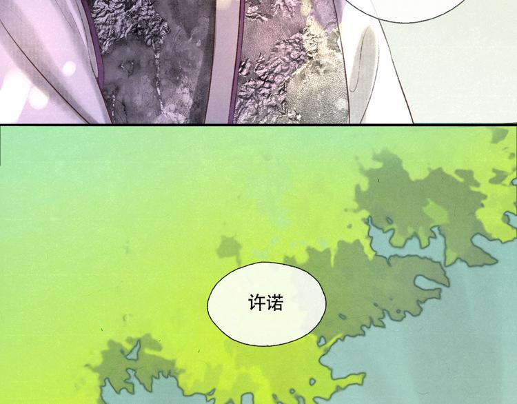 《写命师》第11话 没说的话都说给你 第21页
