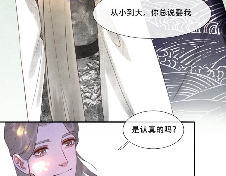 《写命师》第11话 没说的话都说给你 第24页