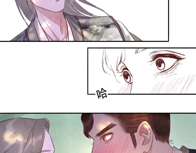 《写命师》第11话 没说的话都说给你 第25页