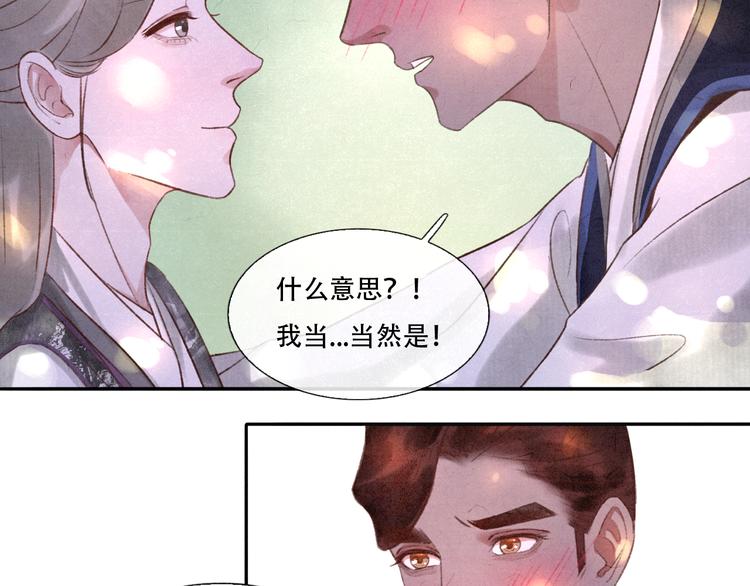 《写命师》第11话 没说的话都说给你 第26页