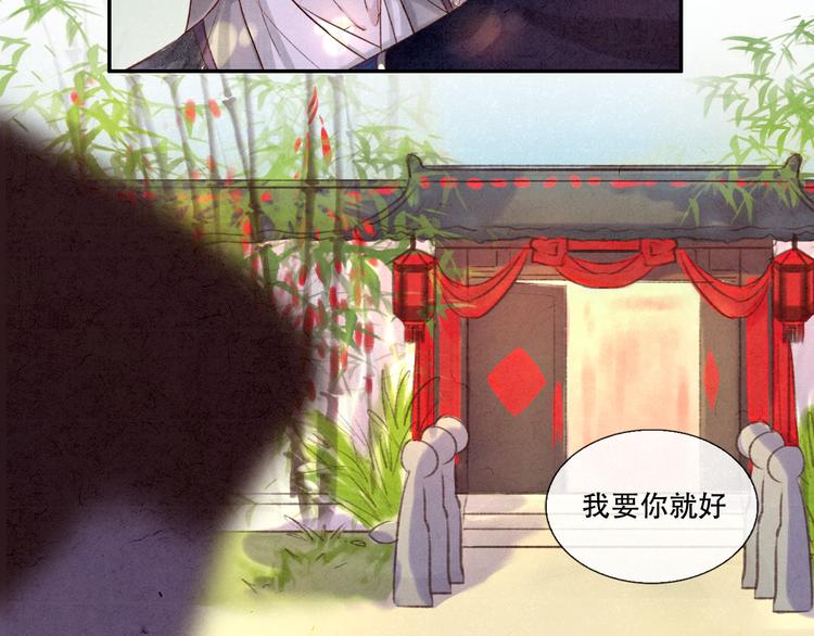 《写命师》第11话 没说的话都说给你 第28页