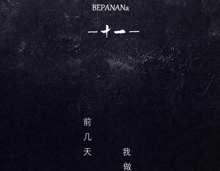 《写命师》第11话 没说的话都说给你 第2页
