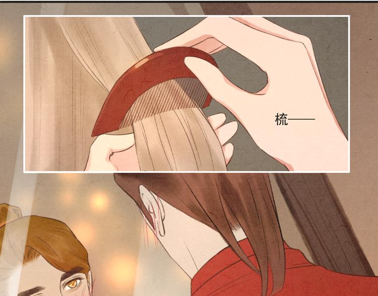 《写命师》第11话 没说的话都说给你 第31页