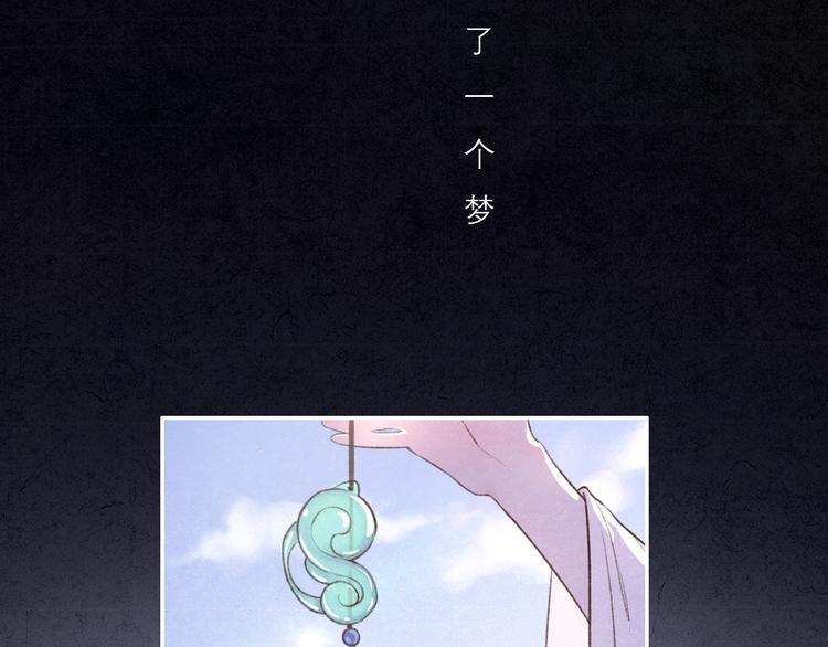 《写命师》第11话 没说的话都说给你 第3页