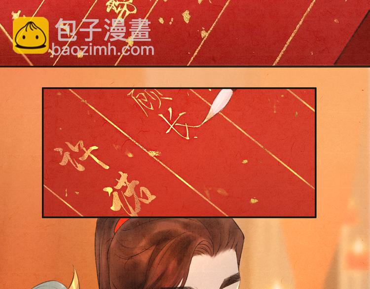 《写命师》第11话 没说的话都说给你 第47页