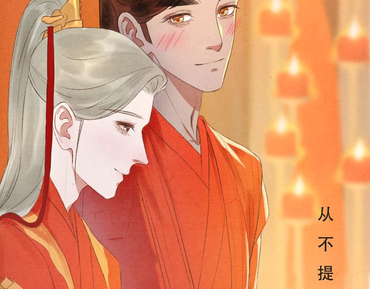 《写命师》第11话 没说的话都说给你 第48页
