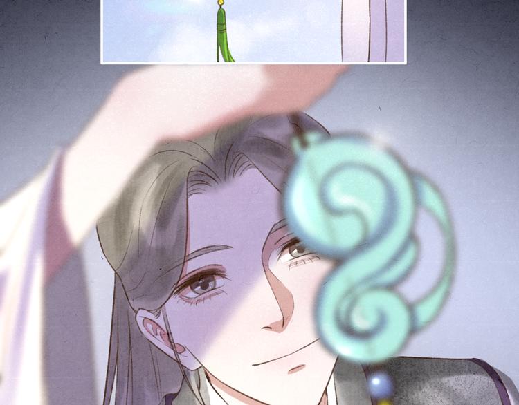 《写命师》第11话 没说的话都说给你 第4页