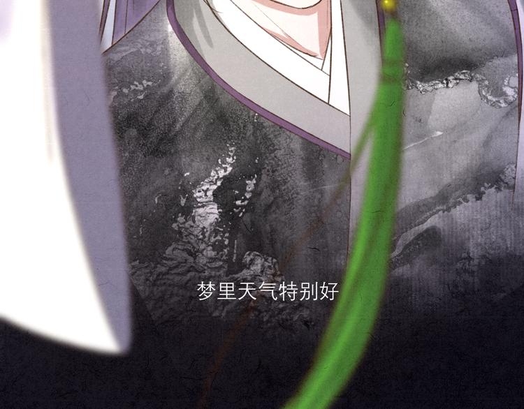 《写命师》第11话 没说的话都说给你 第5页