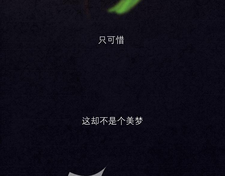 《写命师》第11话 没说的话都说给你 第6页