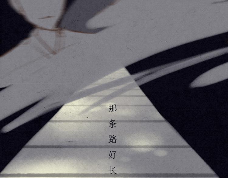 《写命师》第11话 没说的话都说给你 第8页
