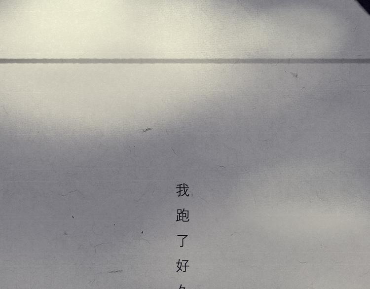 《写命师》第11话 没说的话都说给你 第9页