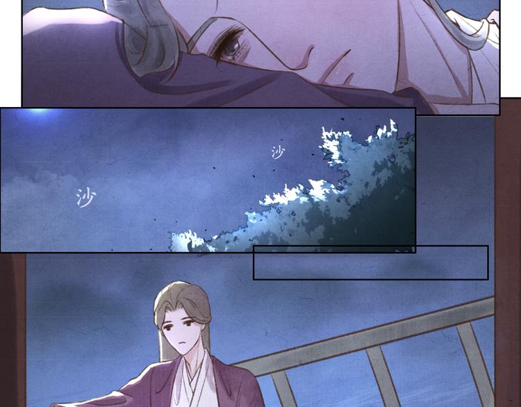 《写命师》第8话 你会不会后悔？ 第12页
