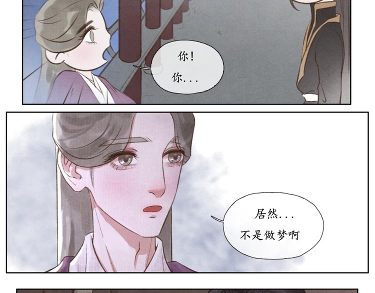 《写命师》第8话 你会不会后悔？ 第15页