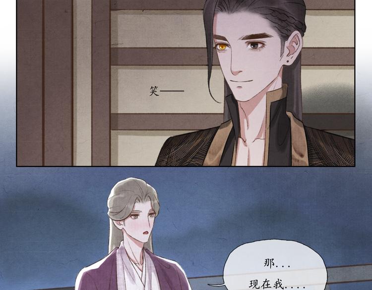 《写命师》第8话 你会不会后悔？ 第16页