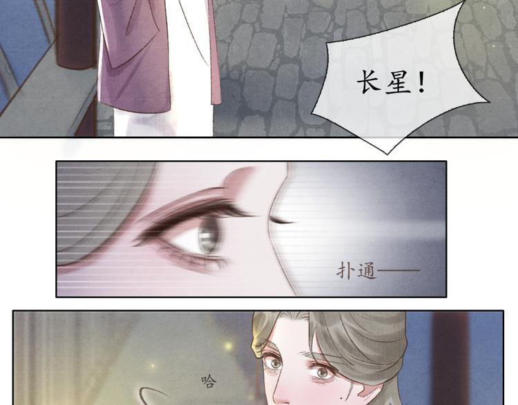《写命师》第8话 你会不会后悔？ 第19页