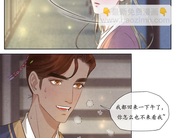 《写命师》第8话 你会不会后悔？ 第20页