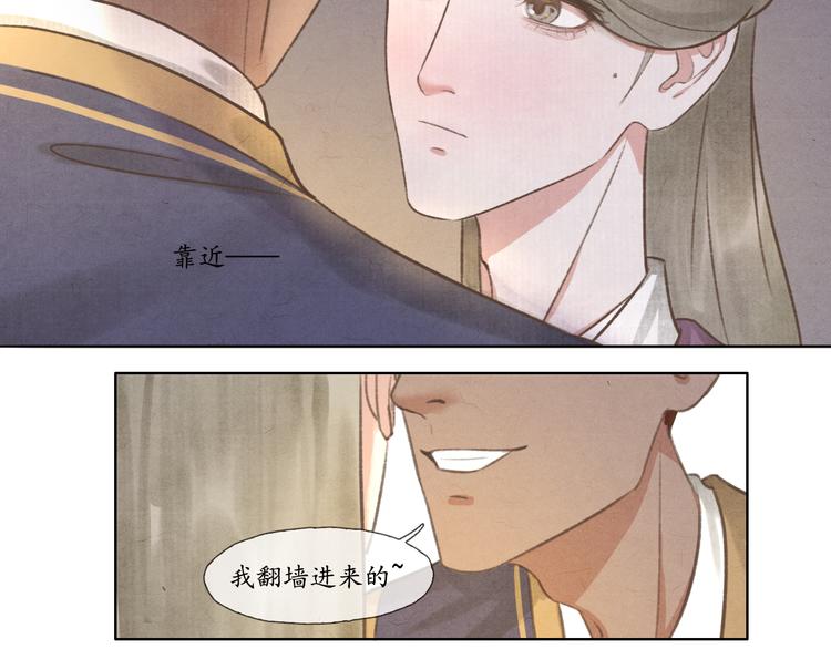 《写命师》第8话 你会不会后悔？ 第26页