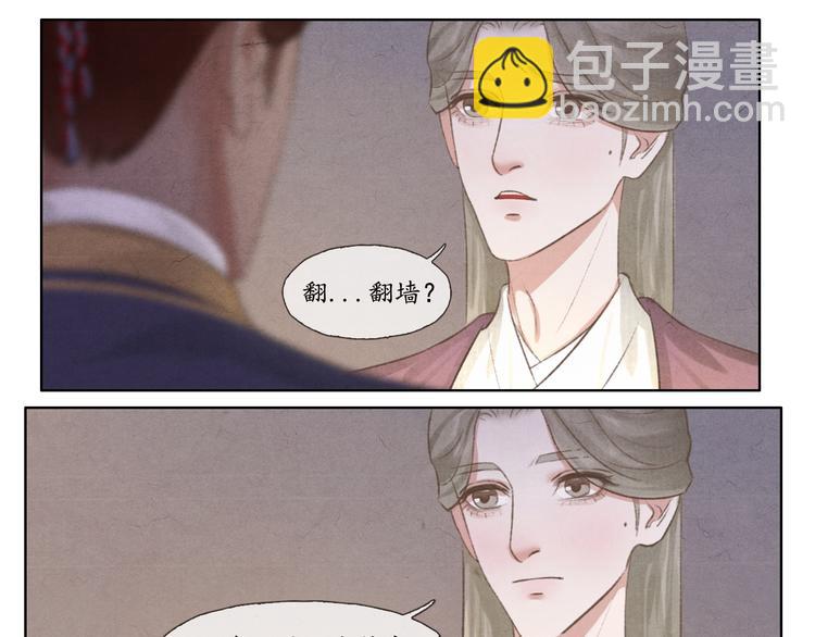 《写命师》第8话 你会不会后悔？ 第27页