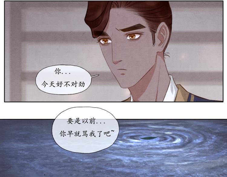 《写命师》第8话 你会不会后悔？ 第34页