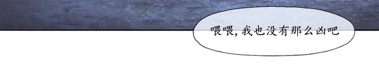 《写命师》第8话 你会不会后悔？ 第35页
