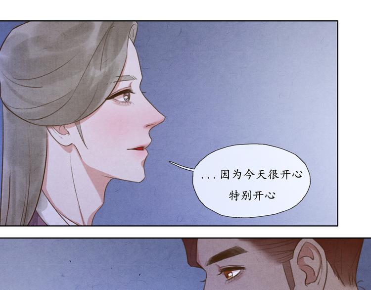 《写命师》第8话 你会不会后悔？ 第36页