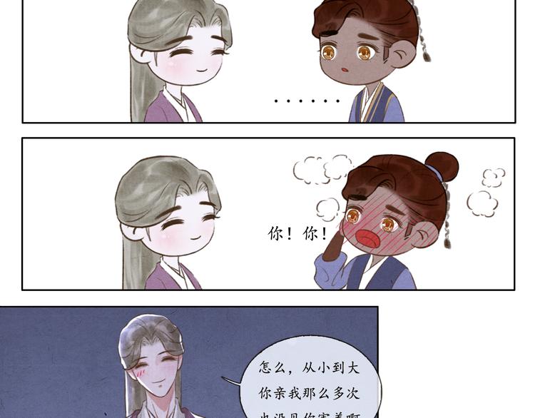 《写命师》第8话 你会不会后悔？ 第40页