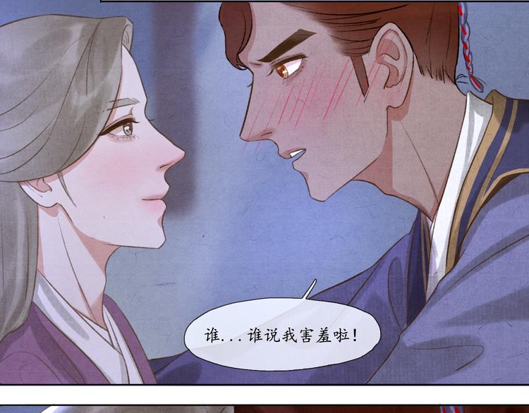 《写命师》第8话 你会不会后悔？ 第42页