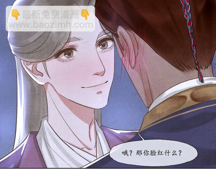 《写命师》第8话 你会不会后悔？ 第43页