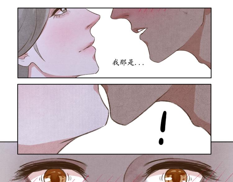 《写命师》第8话 你会不会后悔？ 第44页