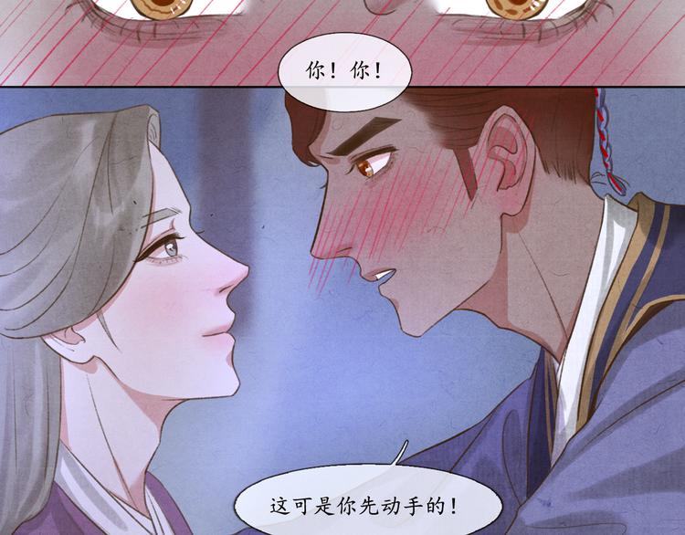 《写命师》第8话 你会不会后悔？ 第45页