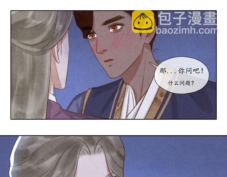 《写命师》第8话 你会不会后悔？ 第48页