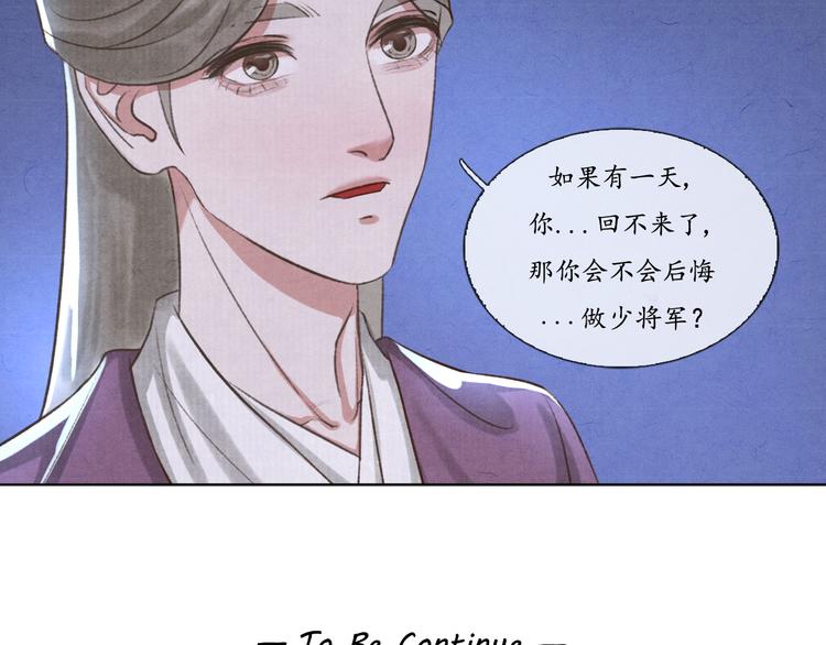 《写命师》第8话 你会不会后悔？ 第49页