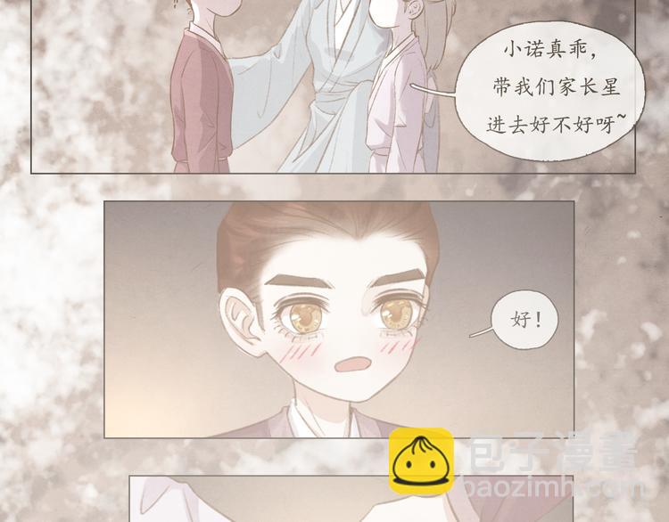 《写命师》第8话 你会不会后悔？ 第8页