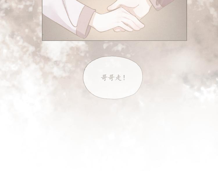 《写命师》第8话 你会不会后悔？ 第9页