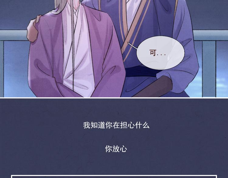 《写命师》第9话 我等着你 保证！ 第12页